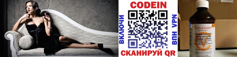 Codein Purple Drank  Купить закладки  Грайворон 