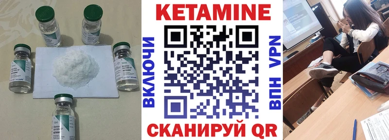 КЕТАМИН VHQ  Купить  Грайворон 