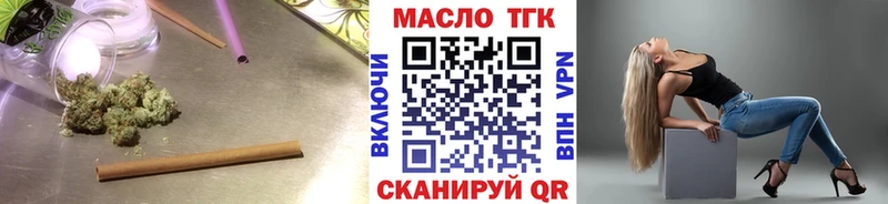 Дистиллят ТГК гашишное масло  Купить где  Грайворон 